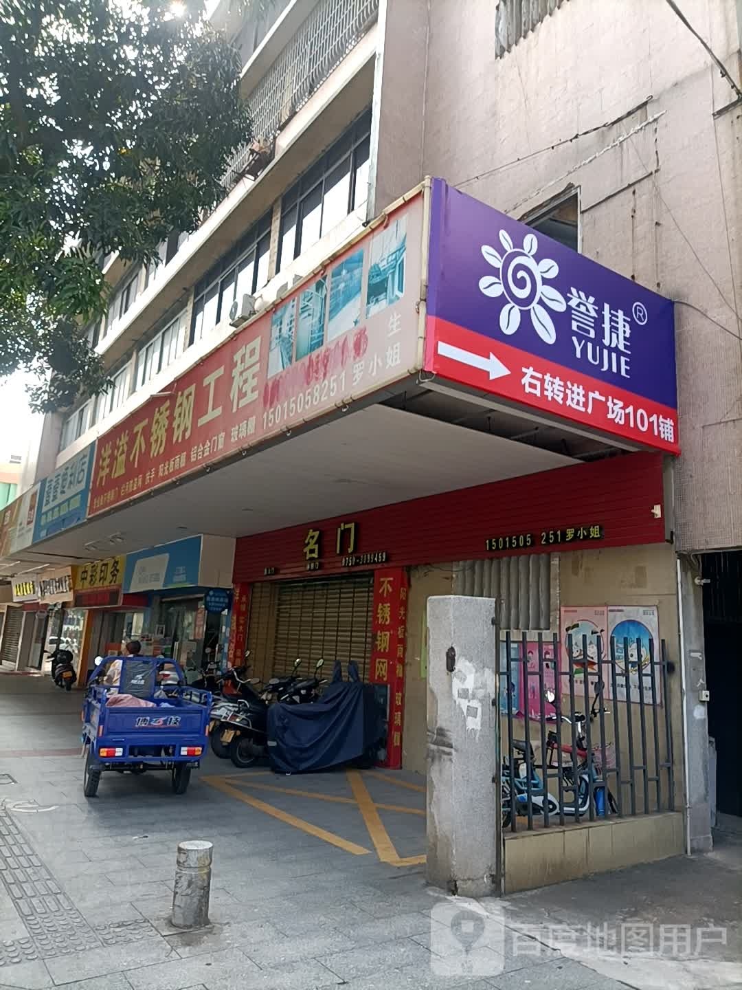 壹壹便利店