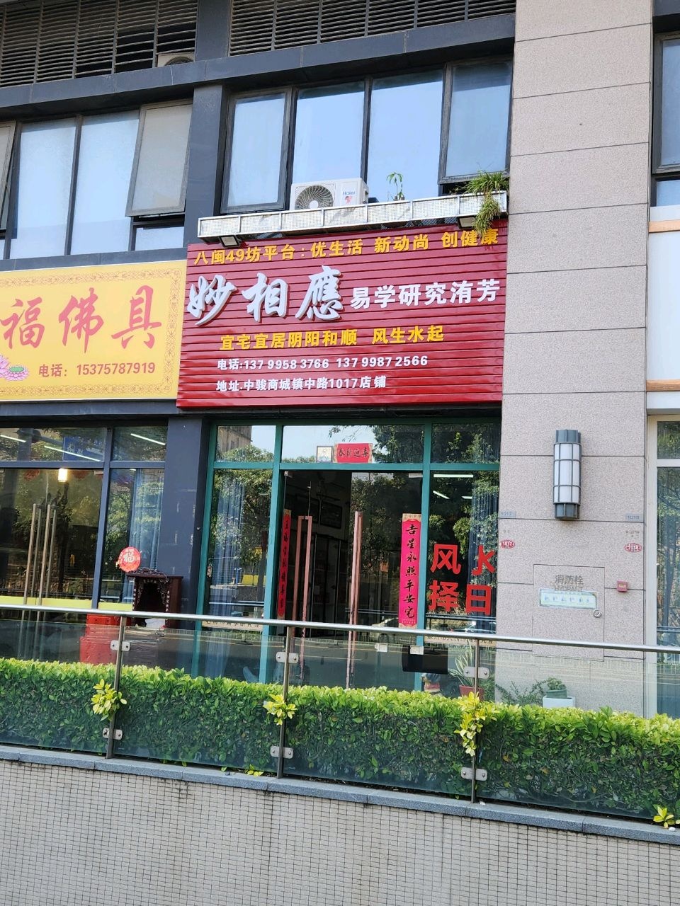 妙相应