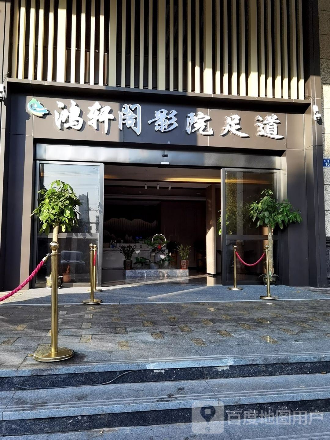 鸿轩凤阁会所