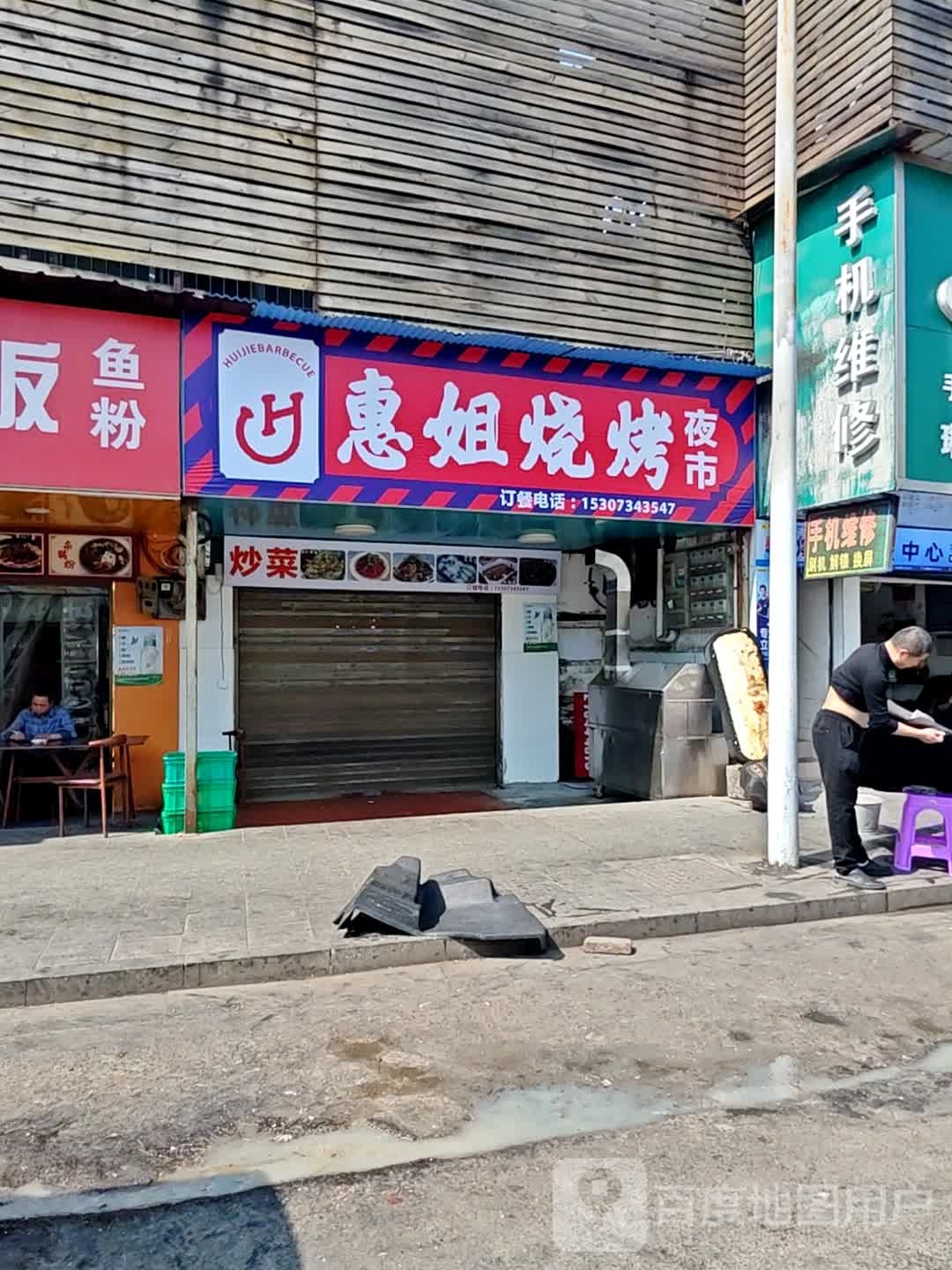 姐瘰搬肴惠烧烤夜市