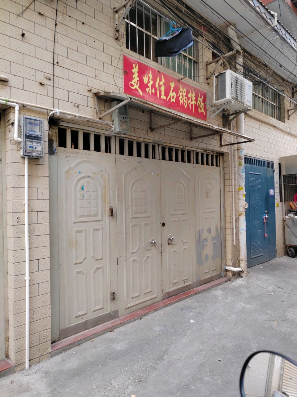 美味佳石锅拌饭