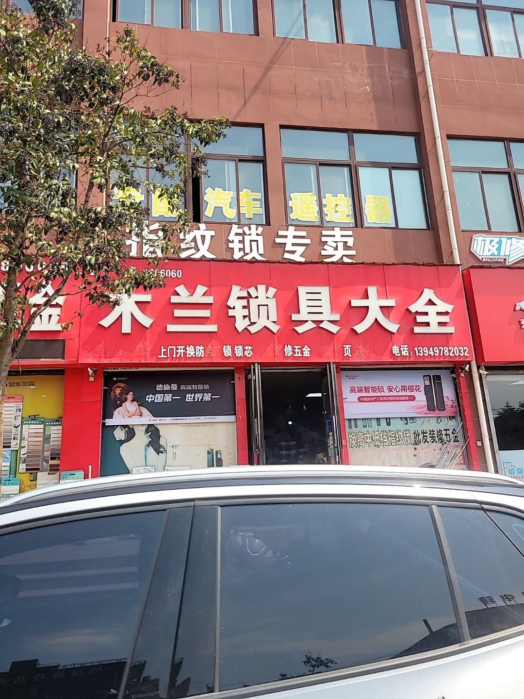 指纹锁专卖