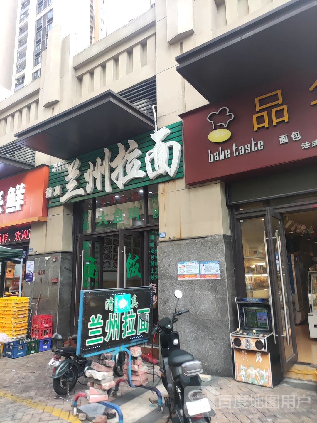 兰州拉面(时代倾城)