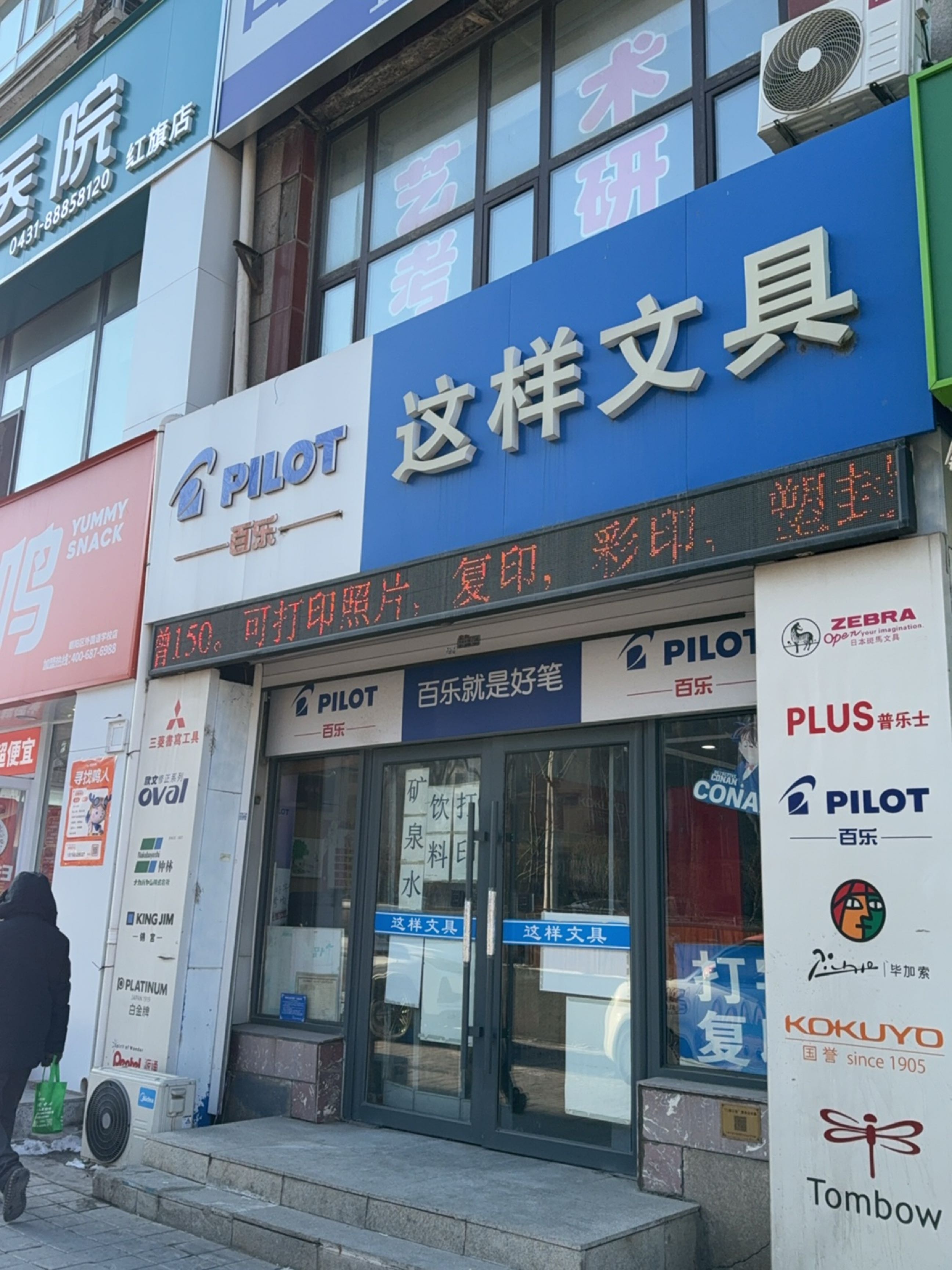 这样文具(金碧家园店)