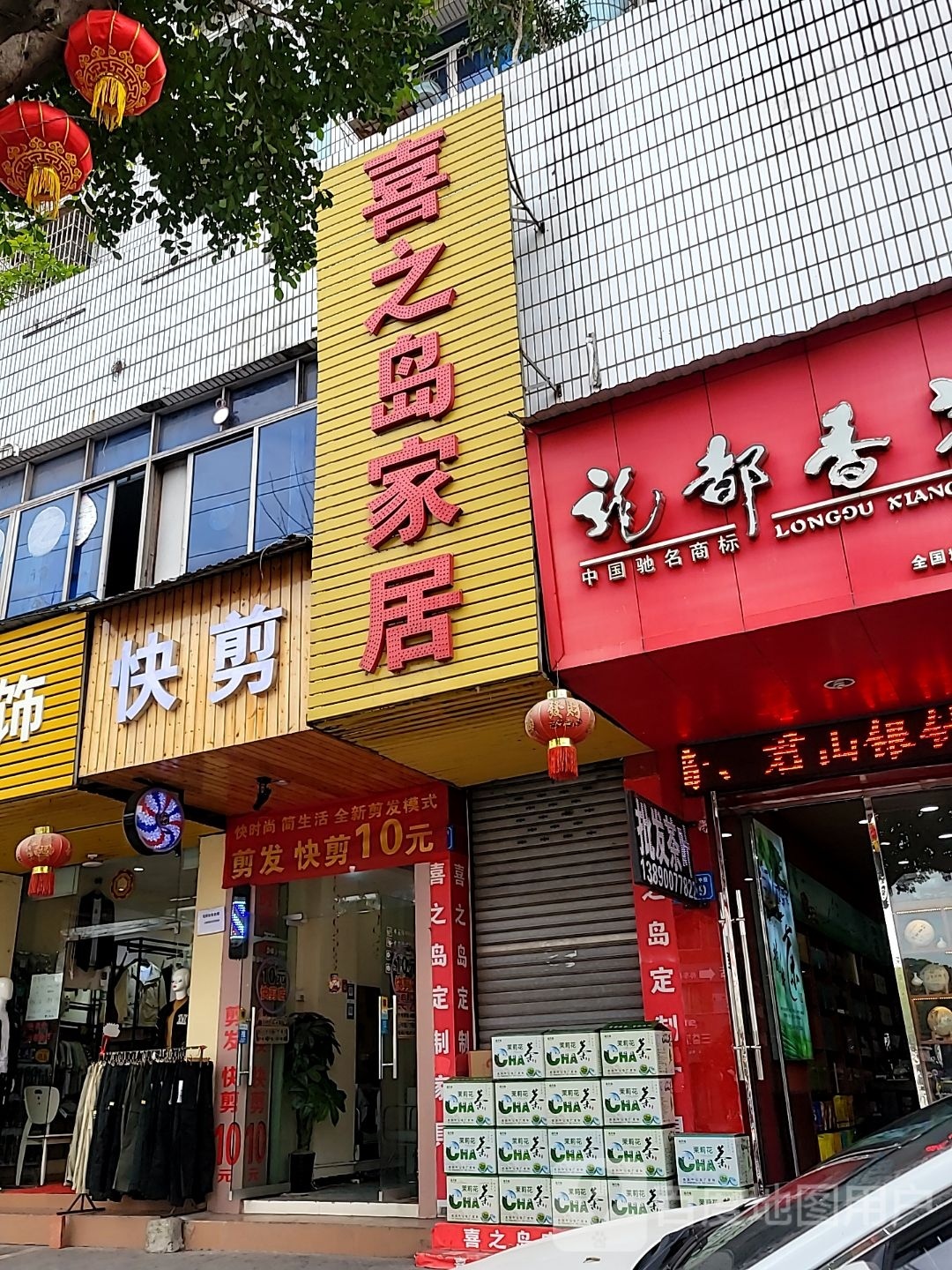 畿驷剪快