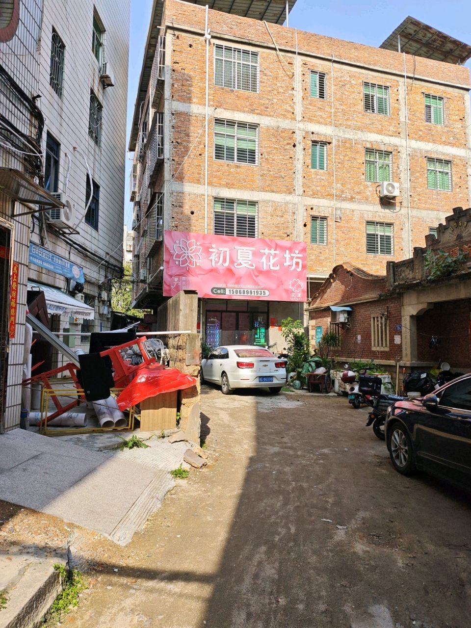 初夏花店