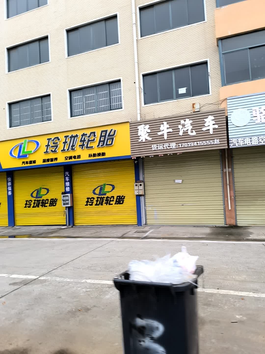 聚牛汽车销售服务有限公司