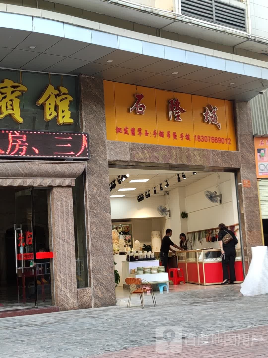 石隆城