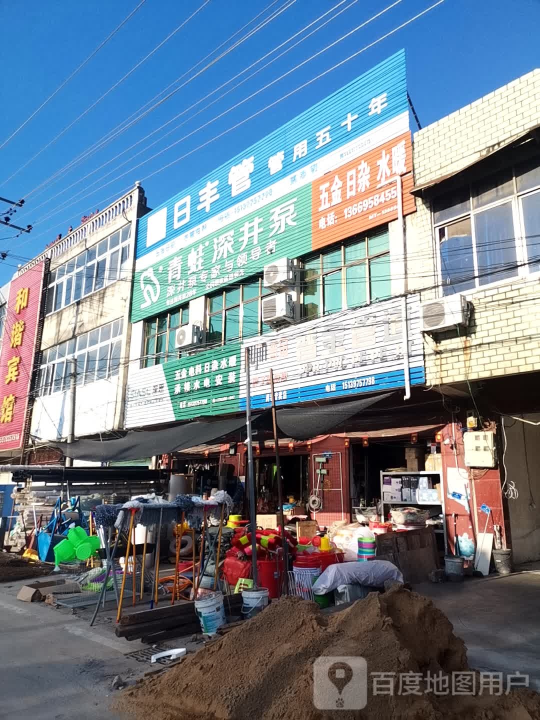 息县岗李店乡青蛙深井泵(京广线店)