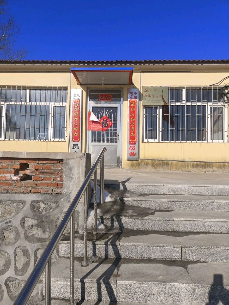 吉林省辽源市东辽县凌云乡会民村退役军人服务站