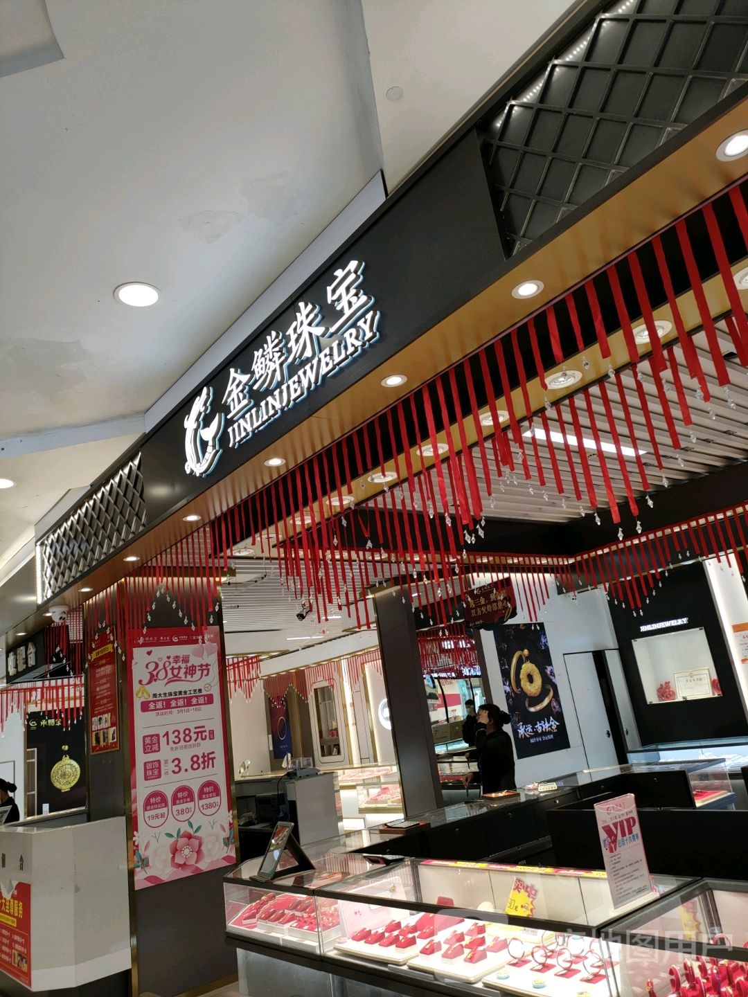 中牟县金鳞珠宝城(中牟大厦店)