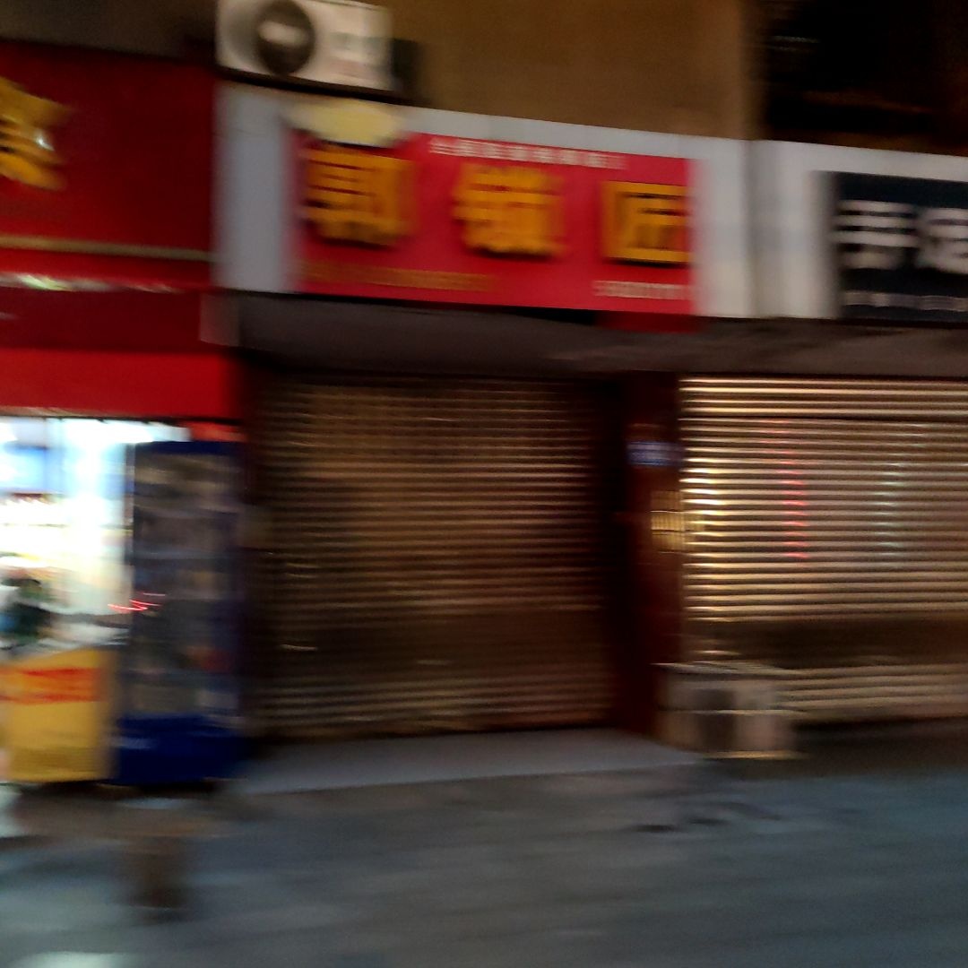 郭锁匠