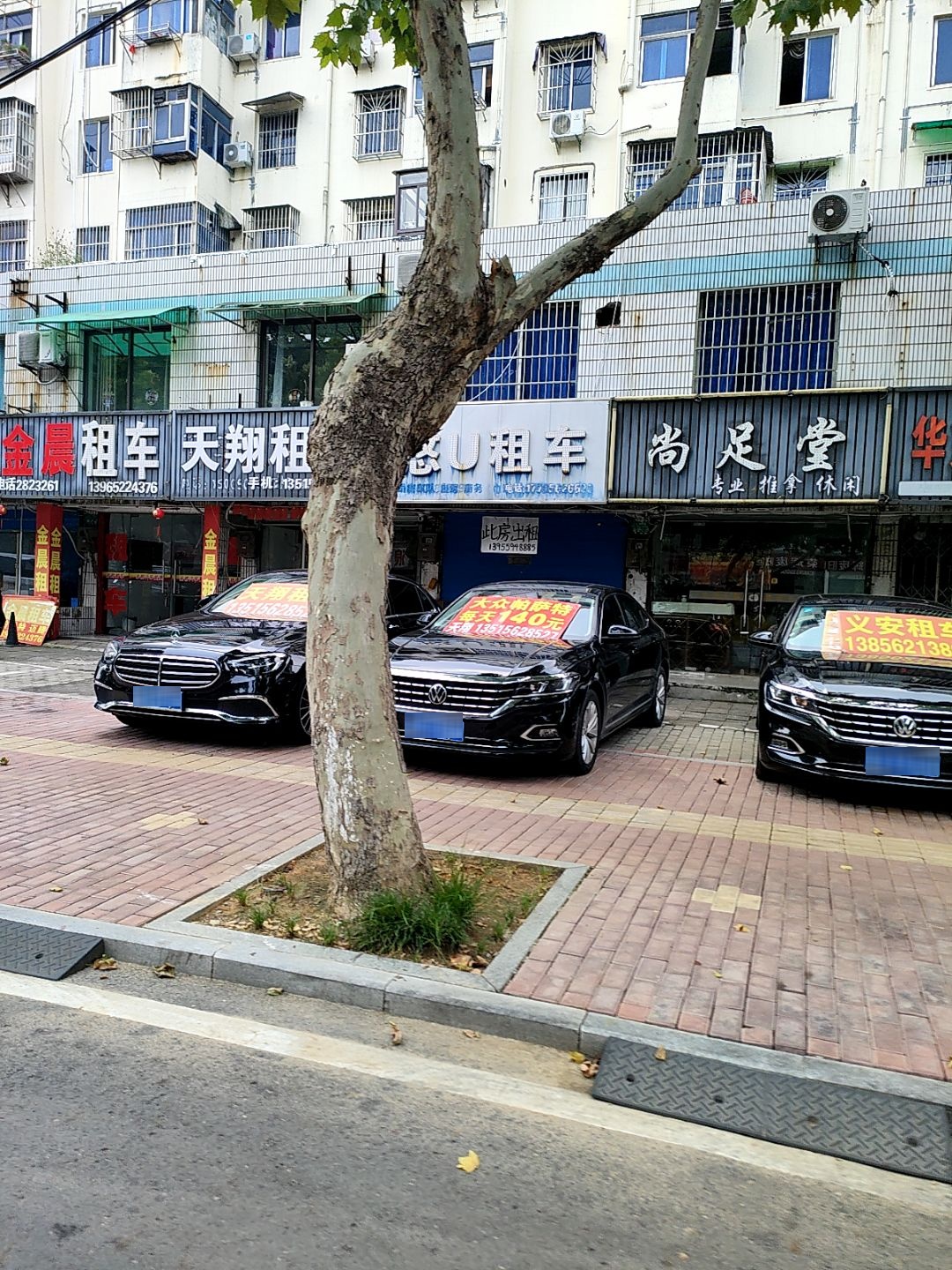 尚足堂(铜官大道北段店)