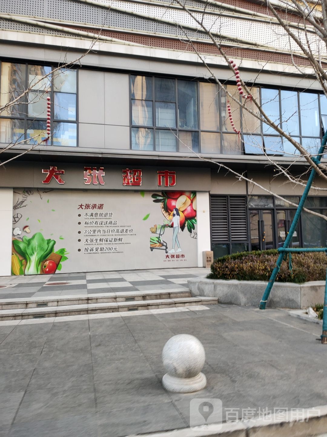 大张烟酒超市(星辰万科生活广场店)