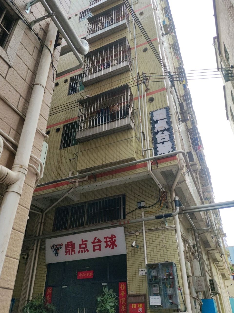 鼎点台球