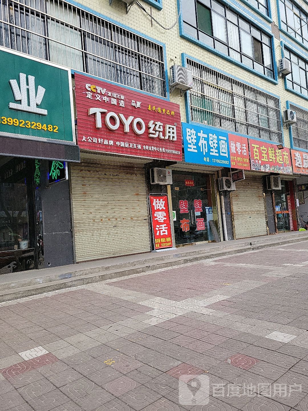 百豹鲜超市