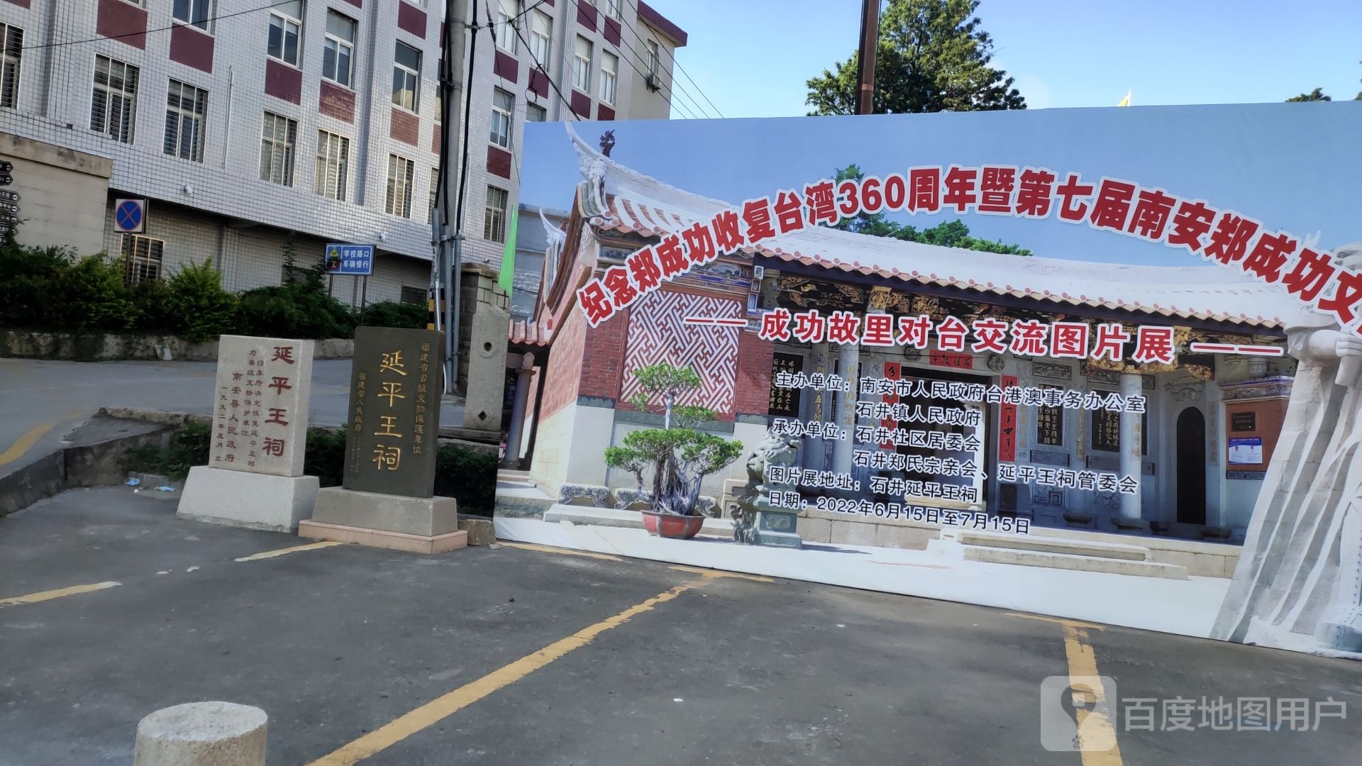 郑成功纪念馆