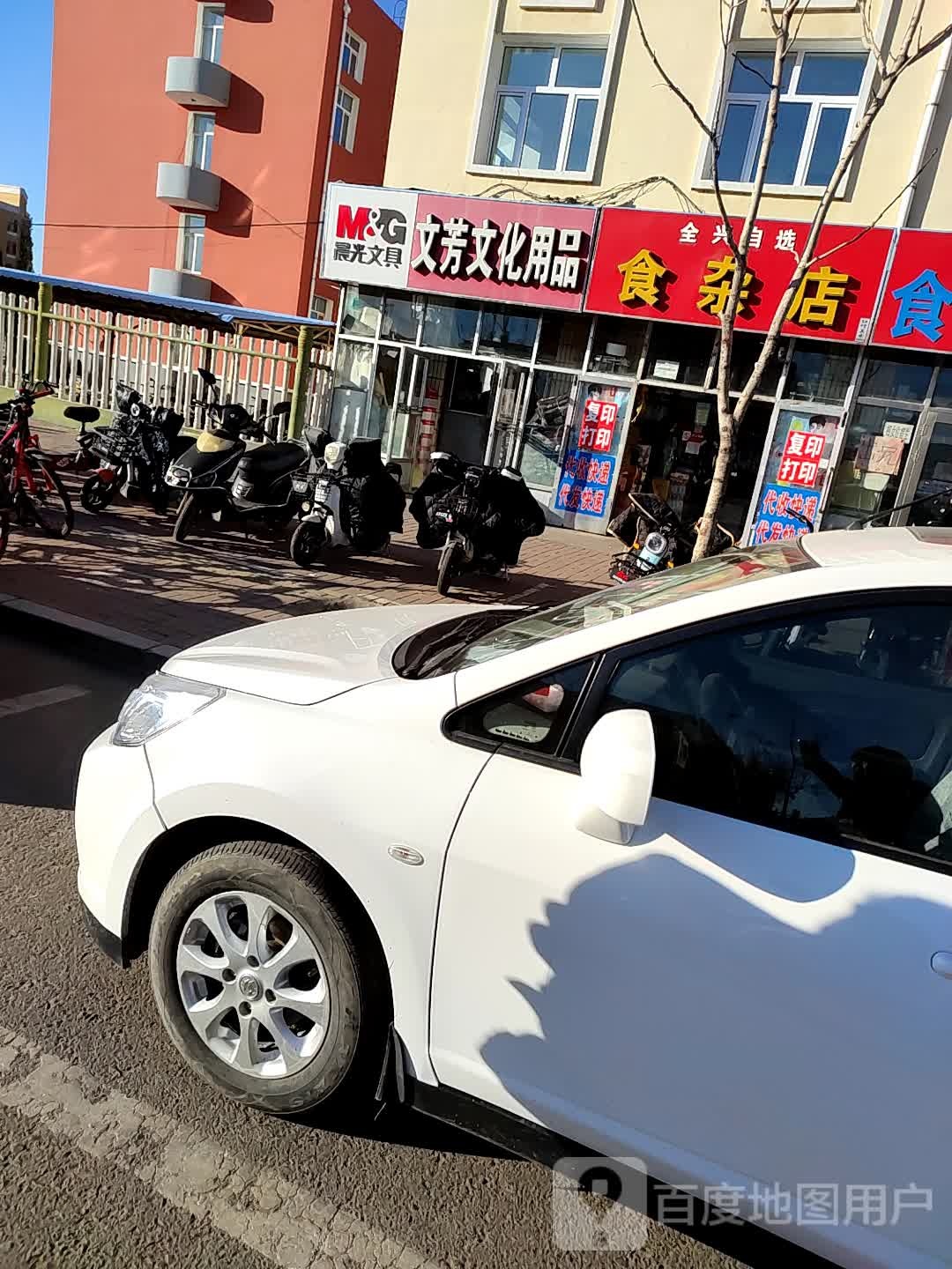 全兴自选食杂店