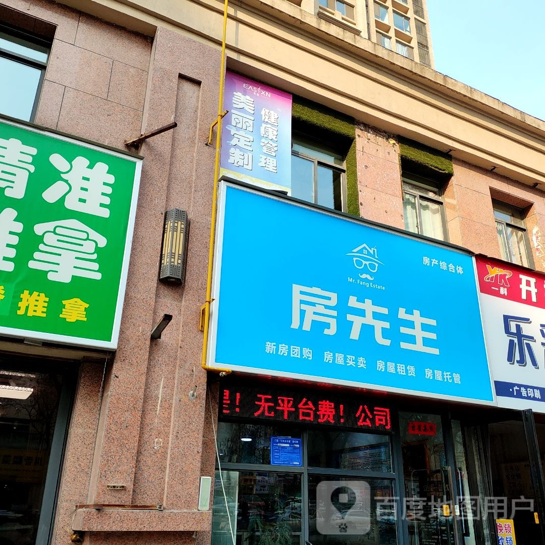 丽憋美尘定制健康管理(洛阳宝龙广场开元大道店)