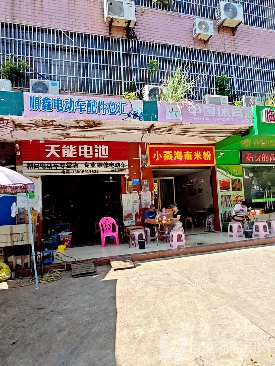 小燕海南米粉