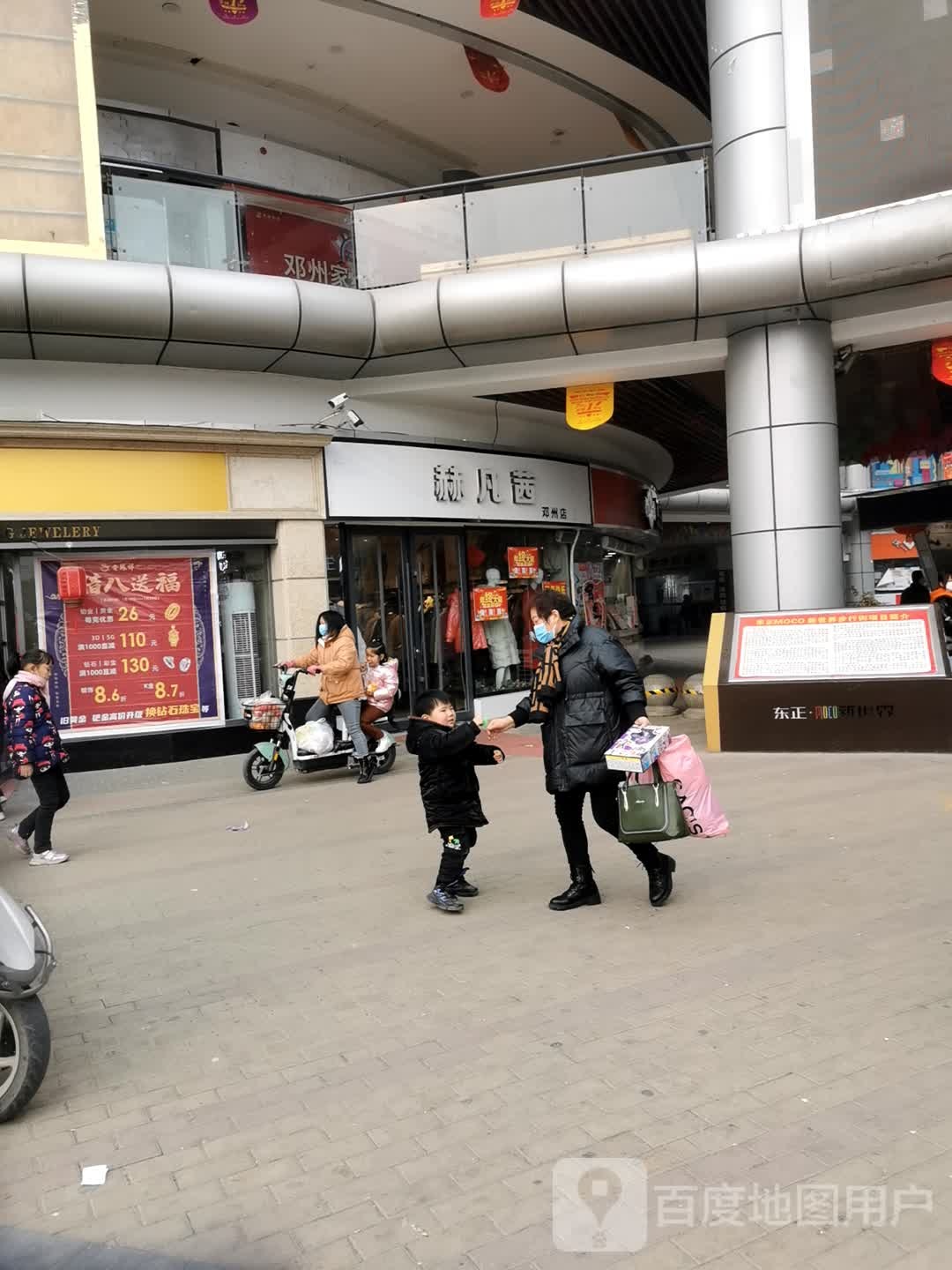 邓州市赫凡茜(邓州店)