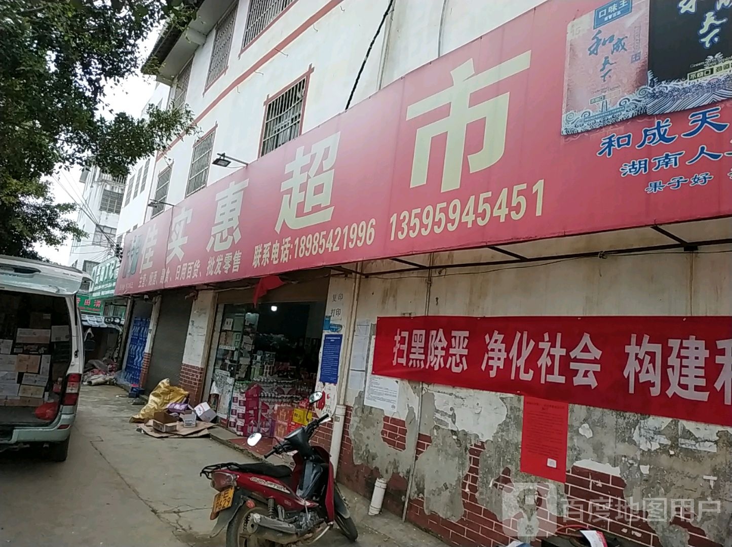 佳实惠超市(东环路店)