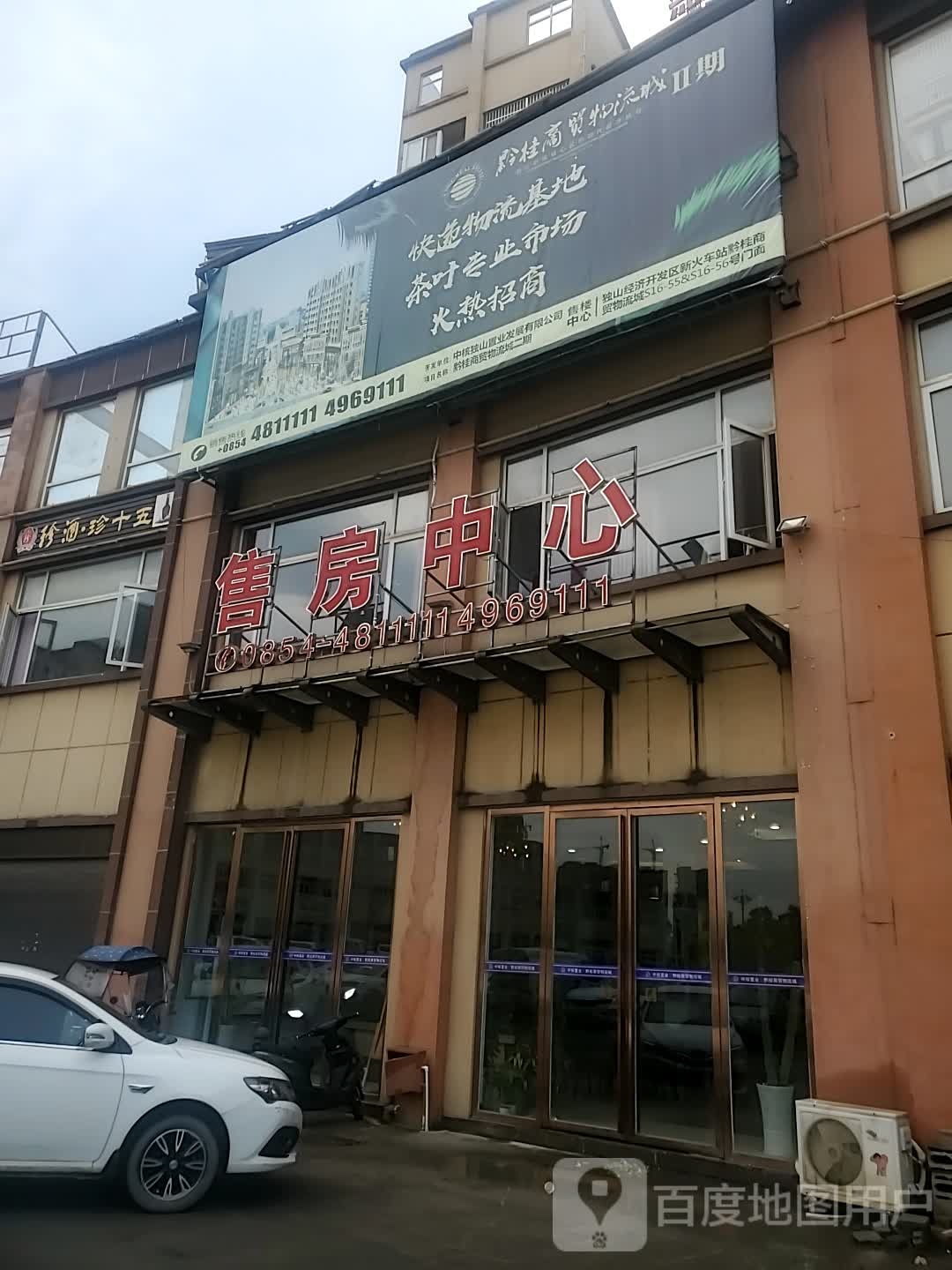 黔桂商务物流城