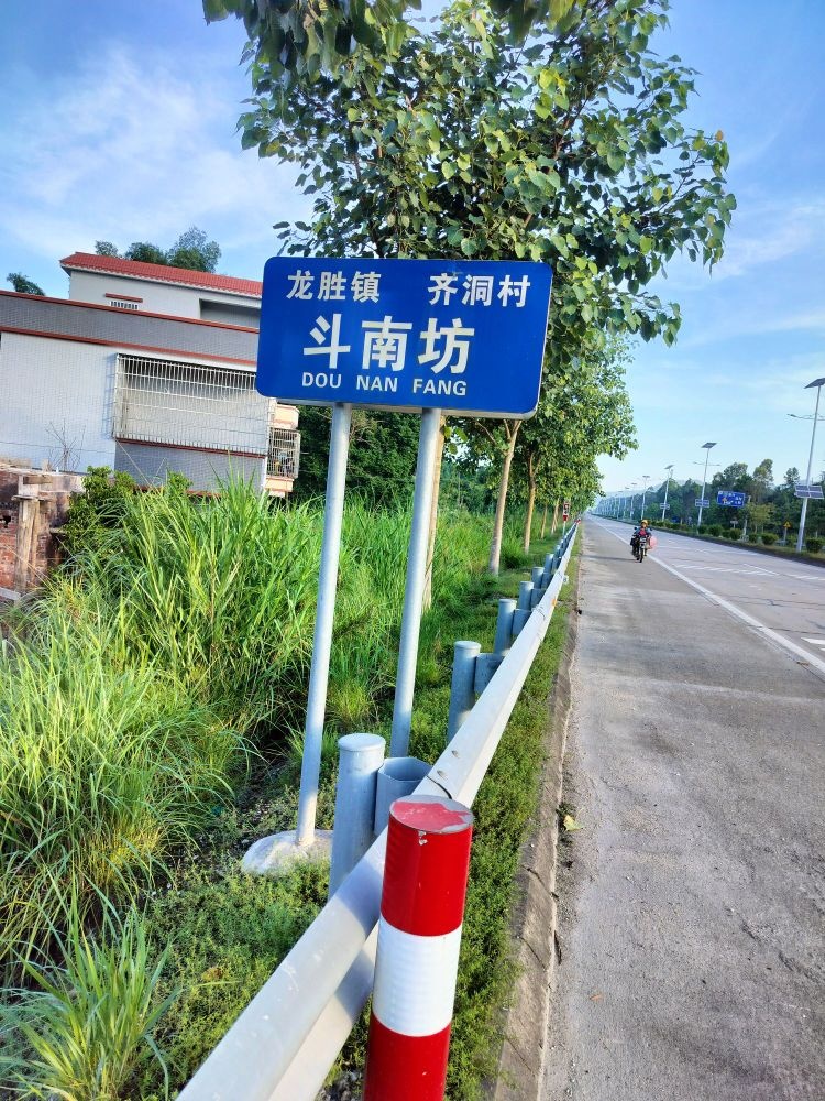斗南坊篮球场
