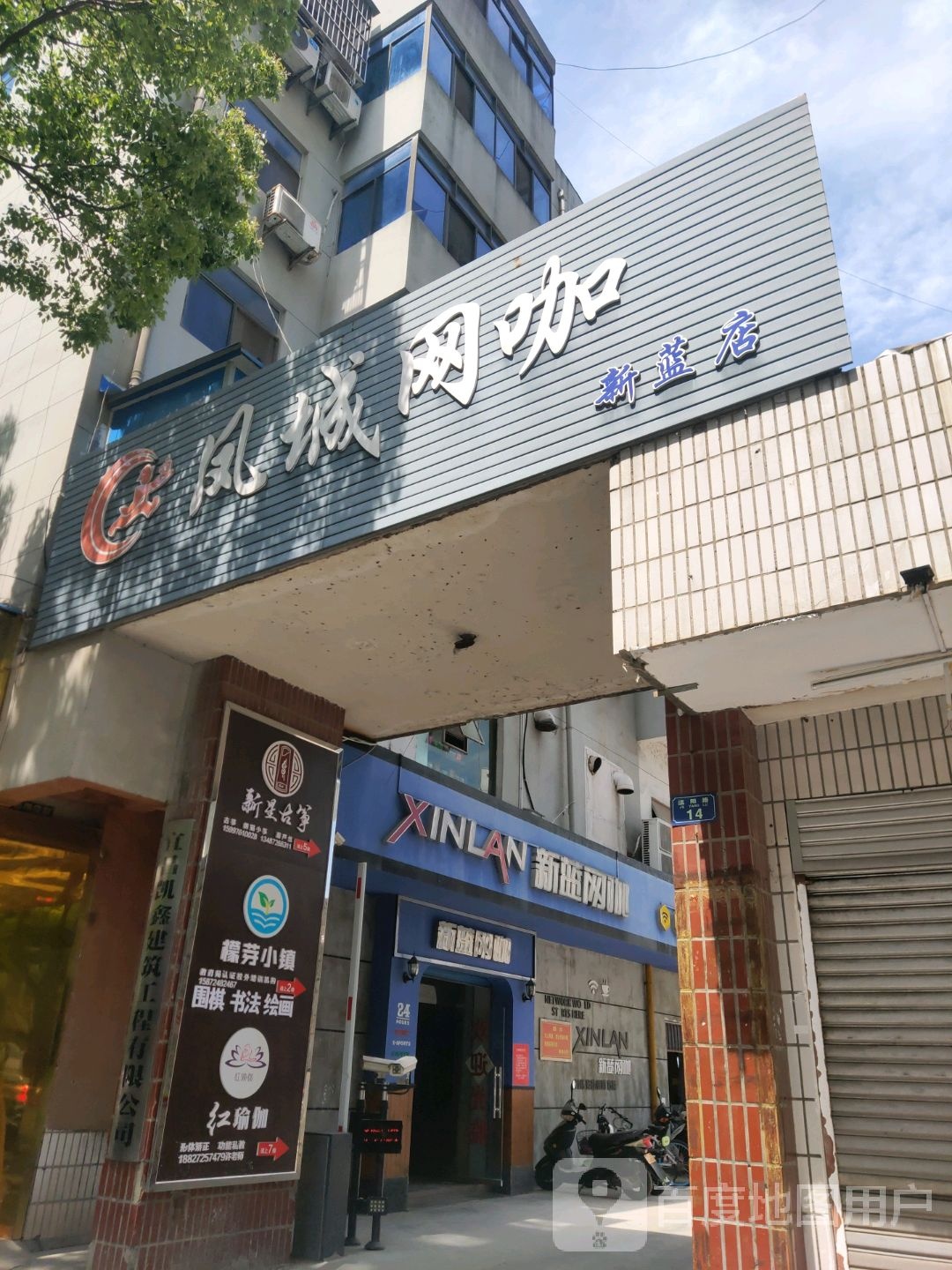 心蓝网吧(沮阳路店)