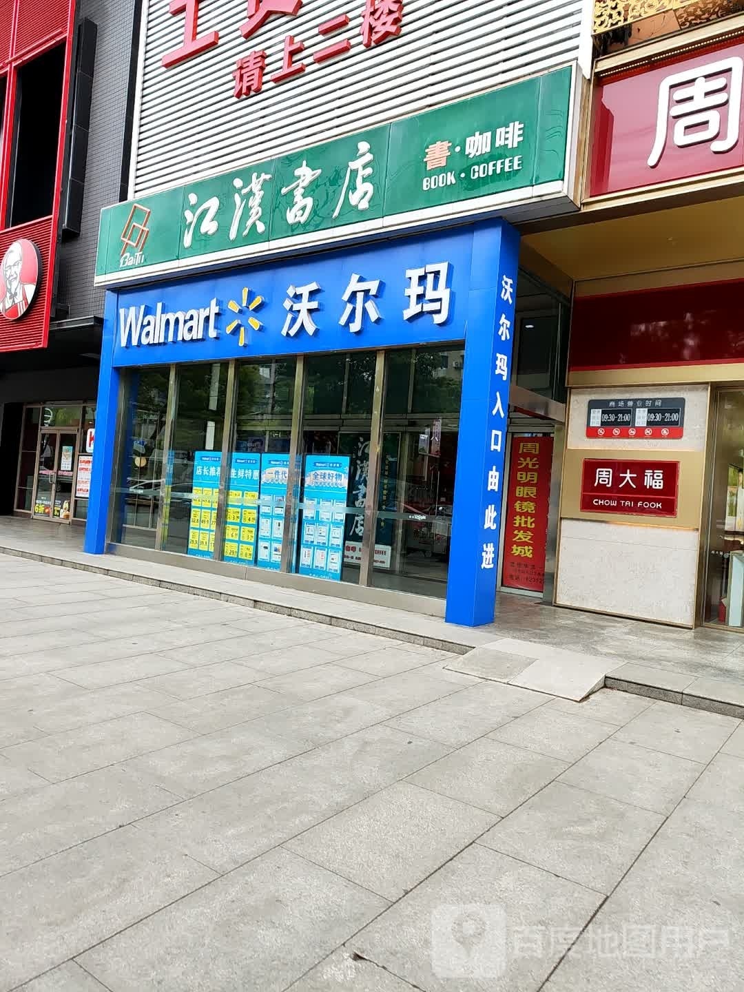 绪汉碎江哨书店
