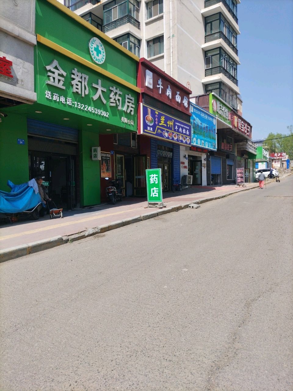 清真小马哥兰州牛肉拉面