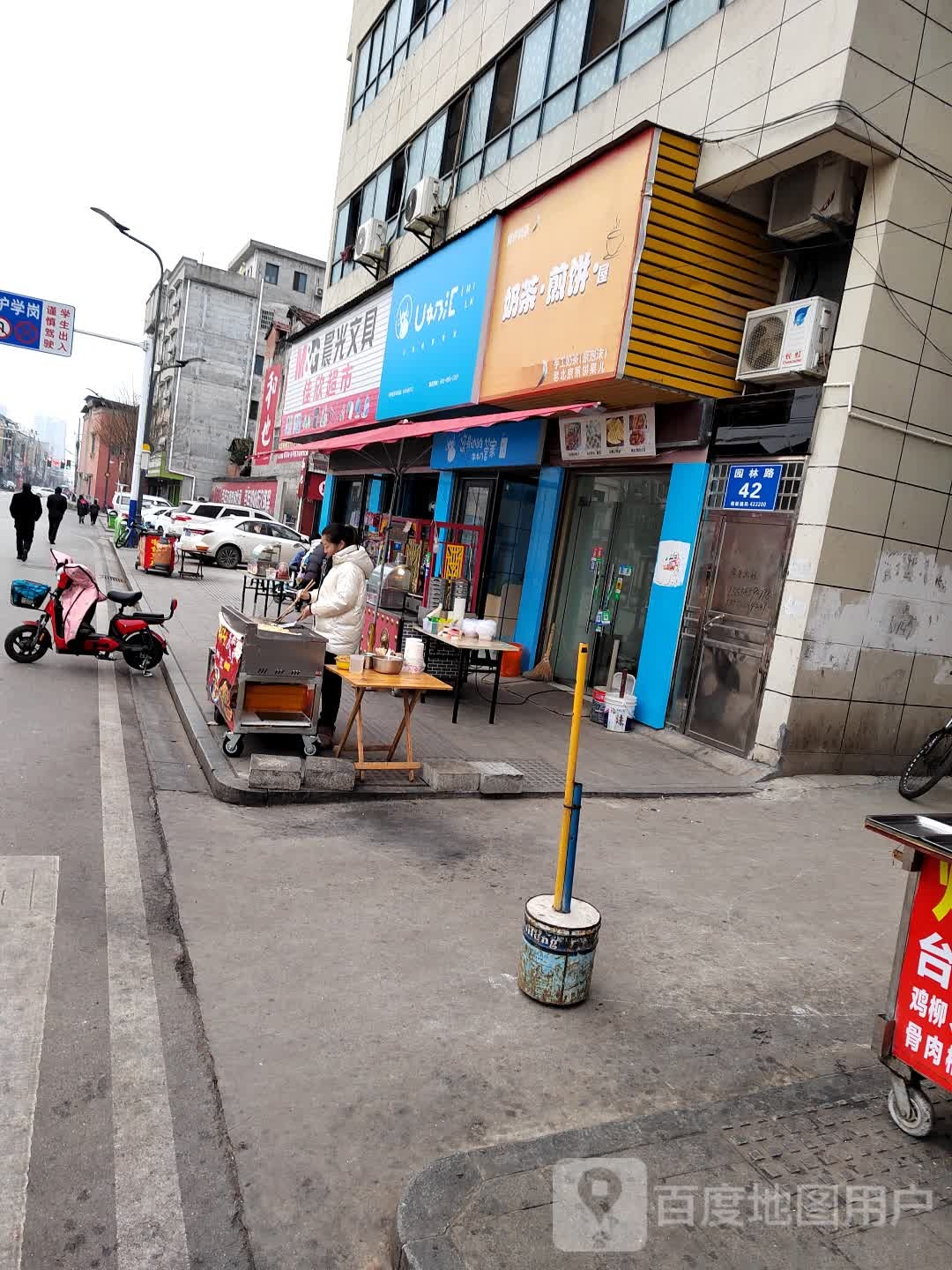 奶茶煎饼