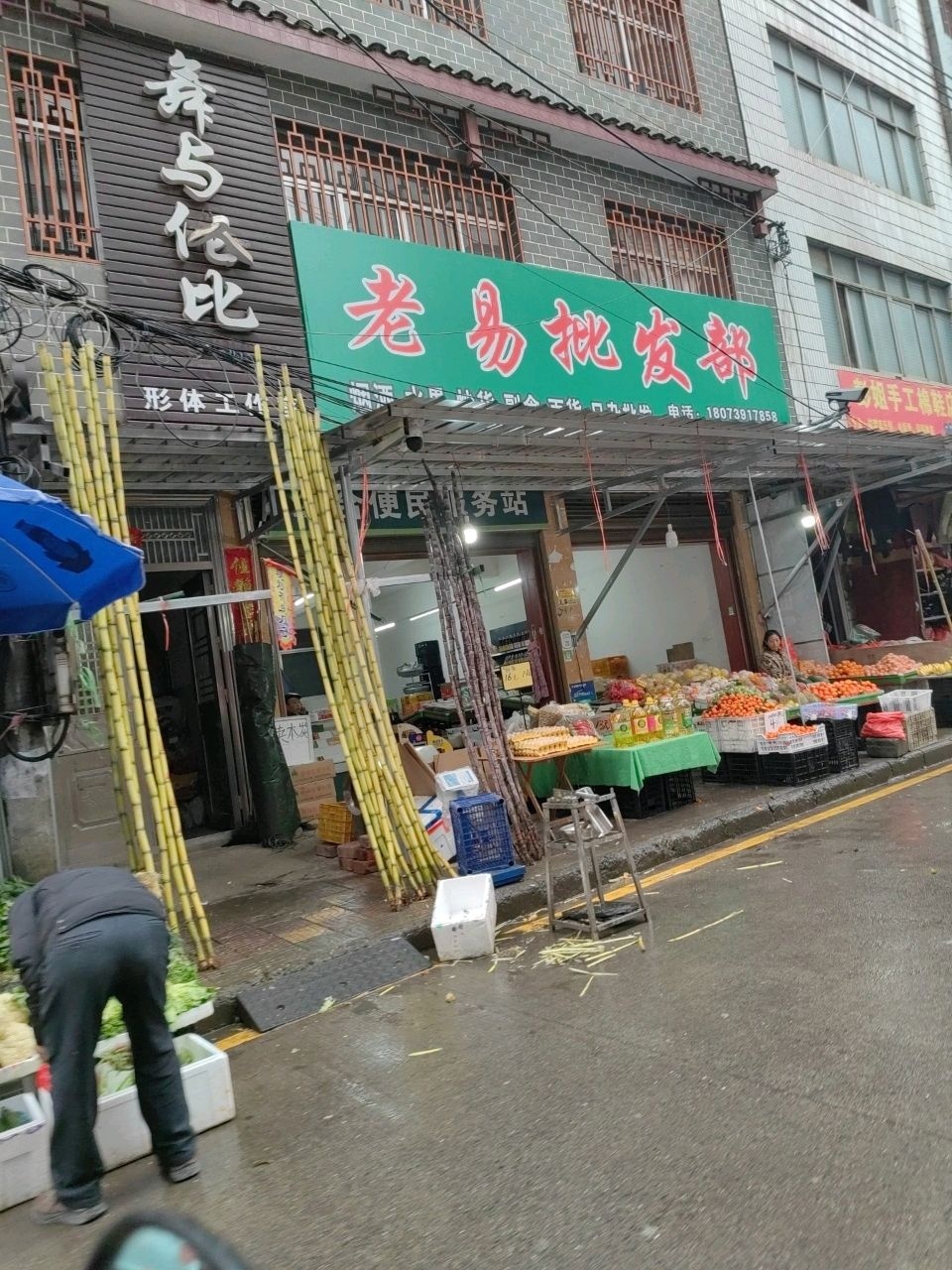 舞与伦比形体工作室