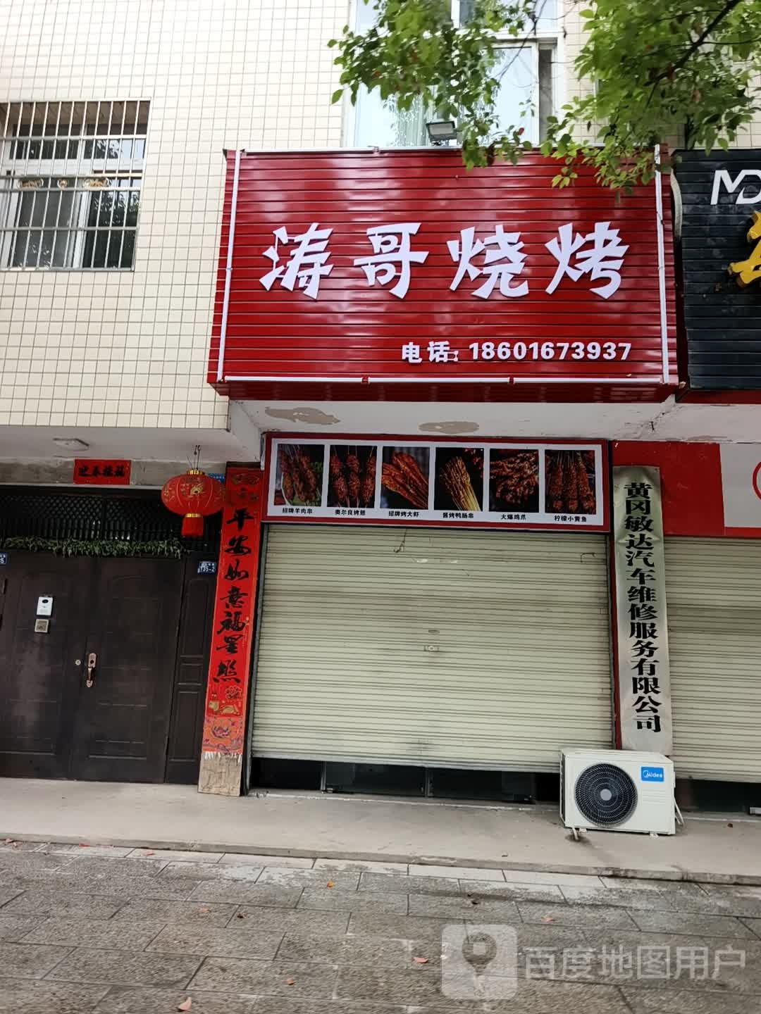 涛彪哥烧烤(义水南路店)