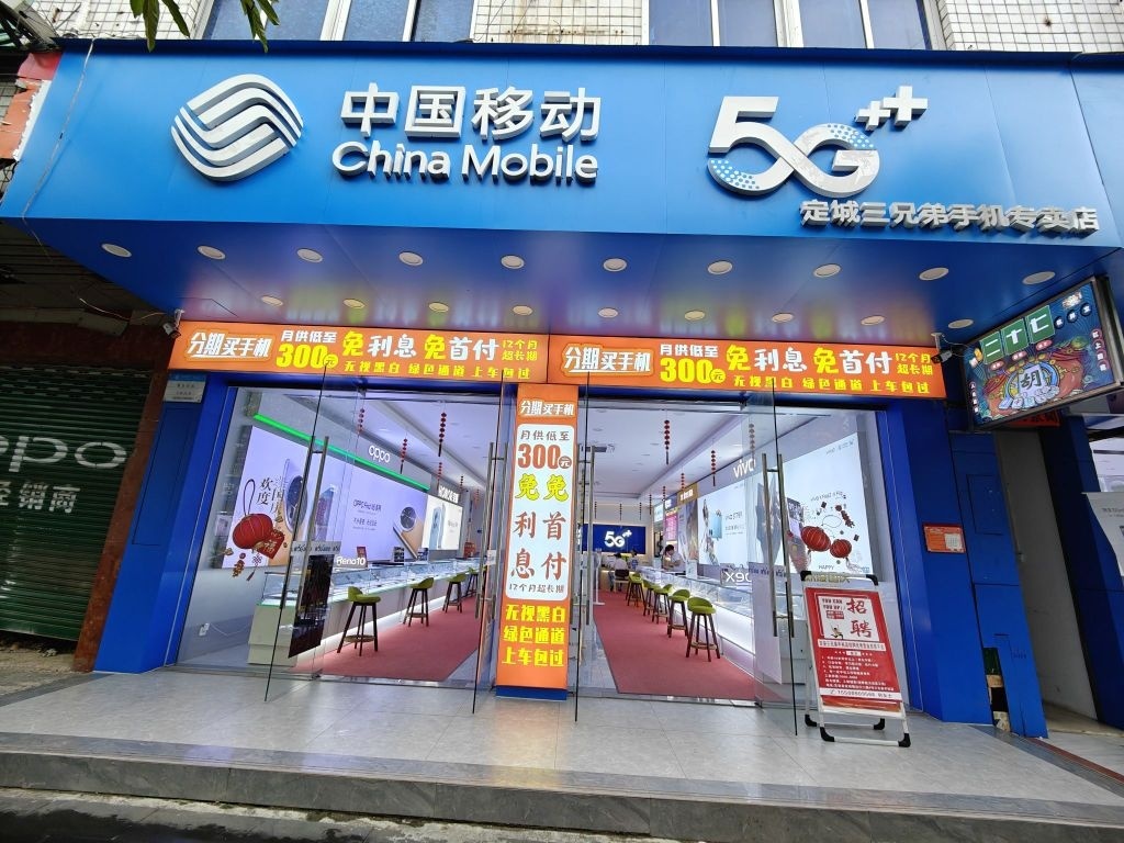 定安三兄弟手机专卖店