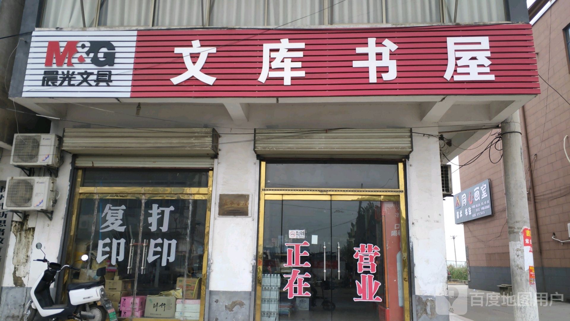 文库书屋