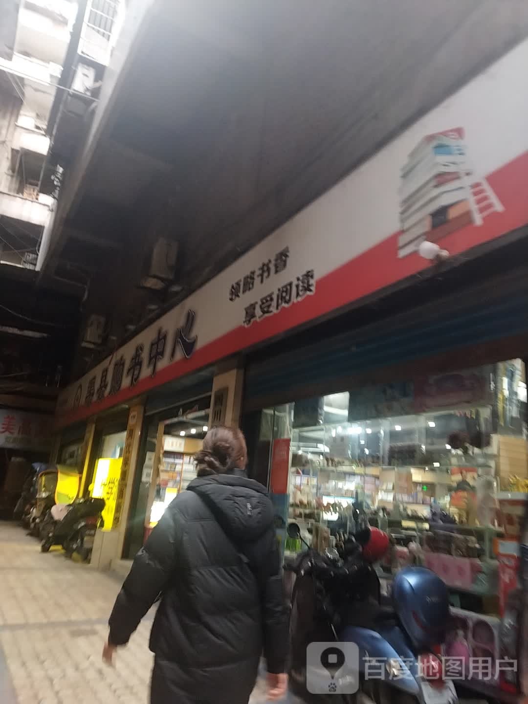 渠县购书中心