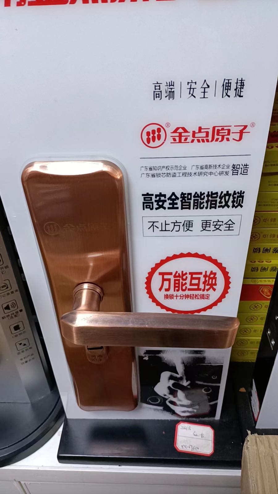 飞腾锁业开锁配钥匙(九龙湖店)