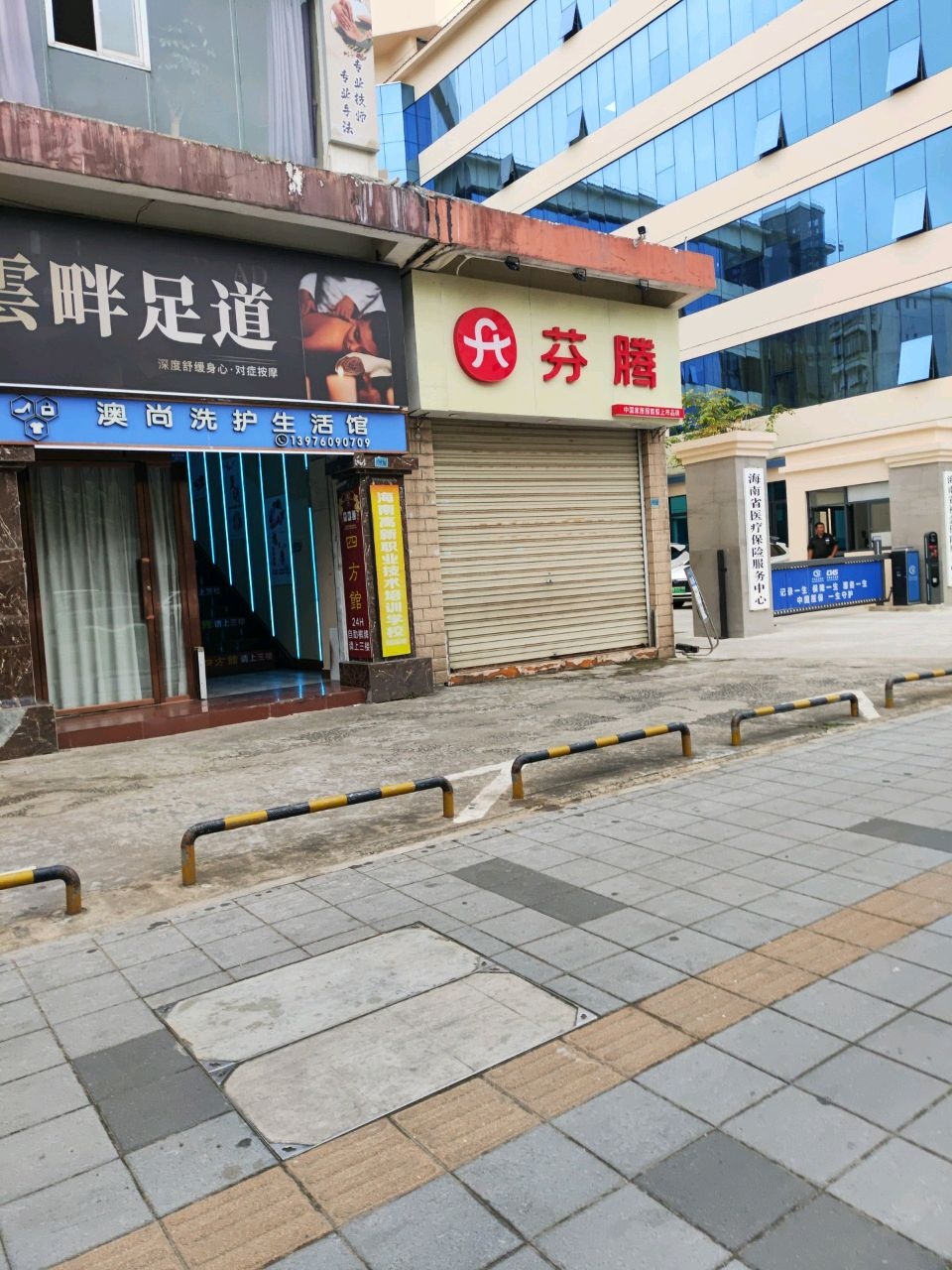 海南省医疗保险服务中心