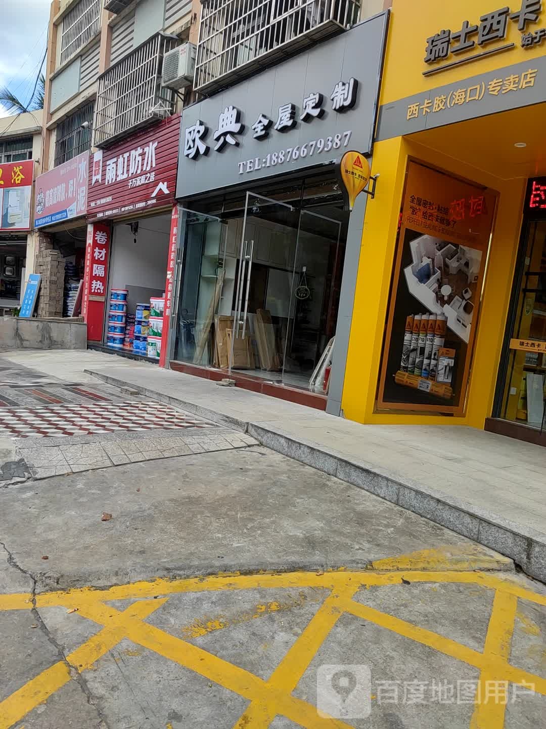 欧典全屋定制(景新陶瓷总汇店)