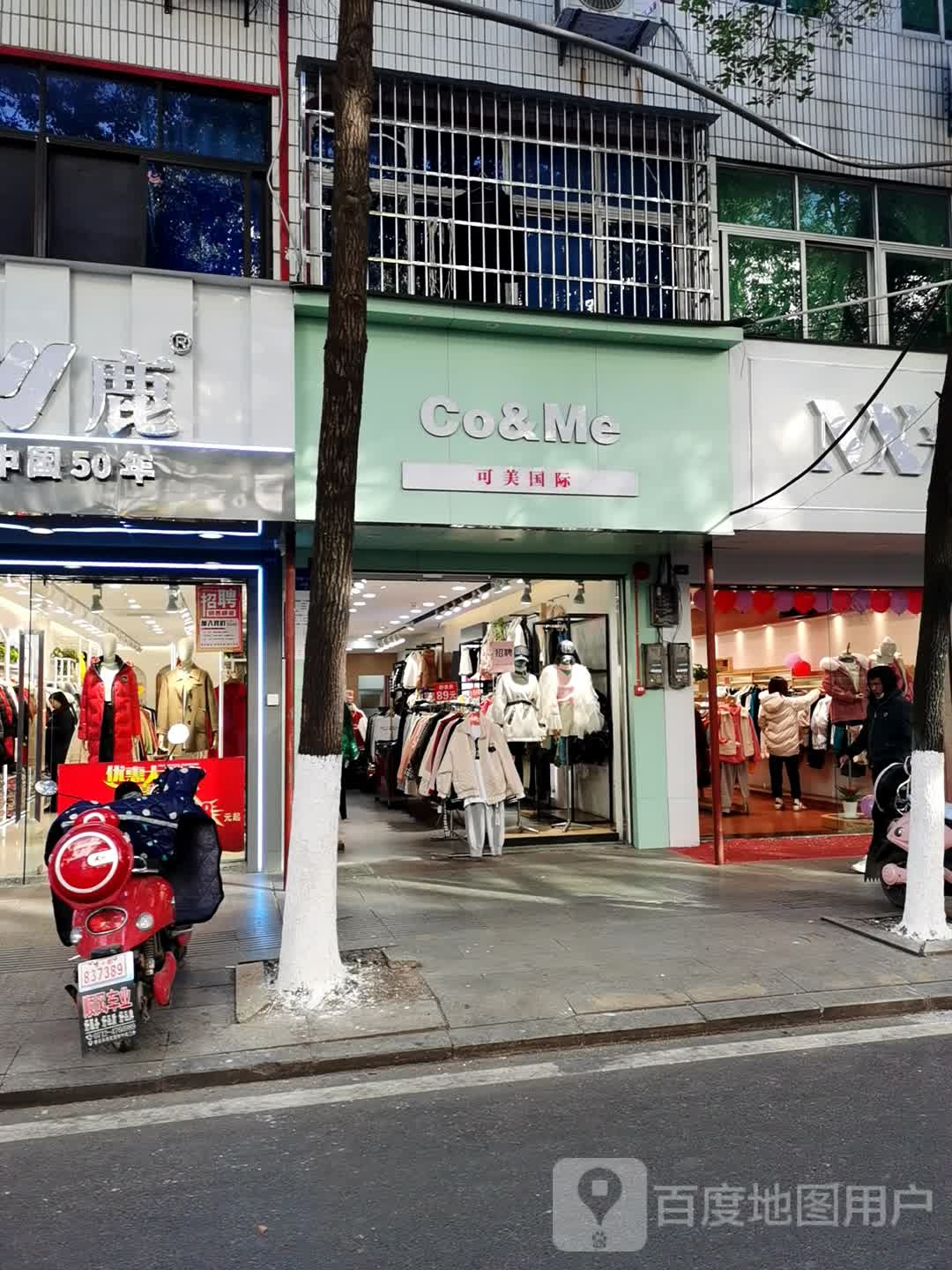co&ME可美国际