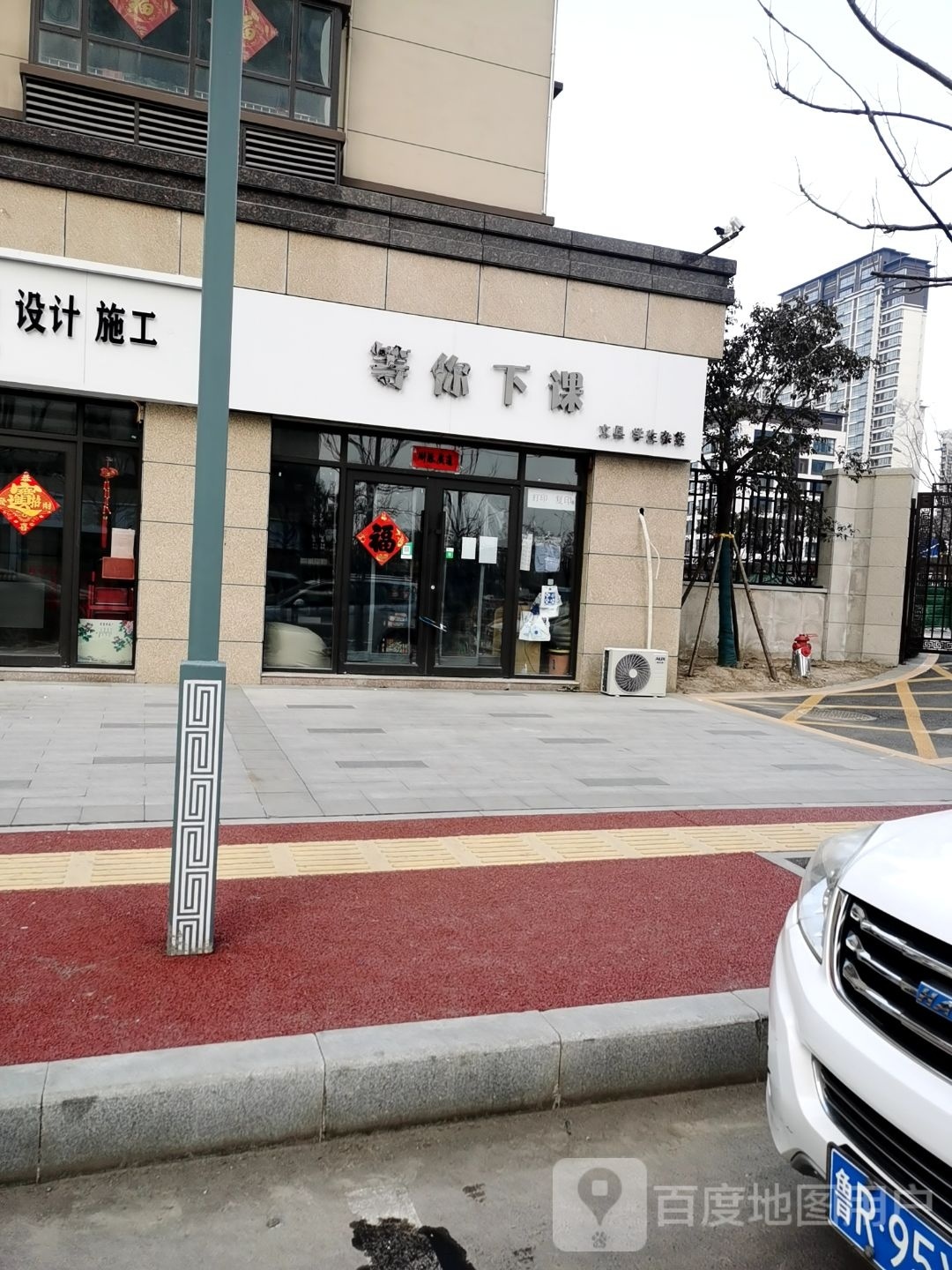 等你下课文具店(佳和雅园B区店)