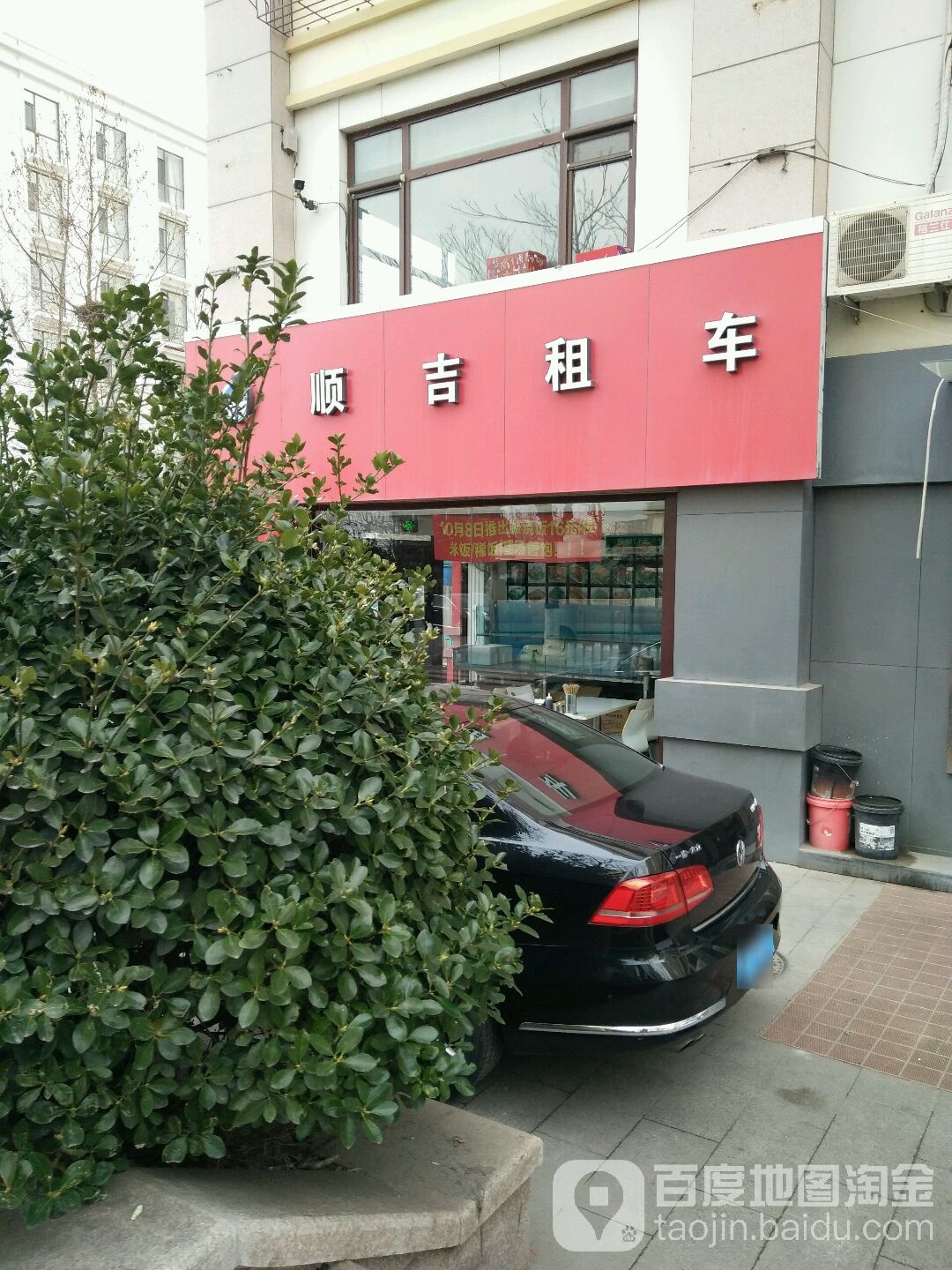 顺橘租车