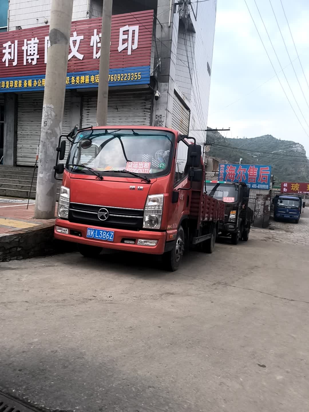 海尔售后(横阳大道店)