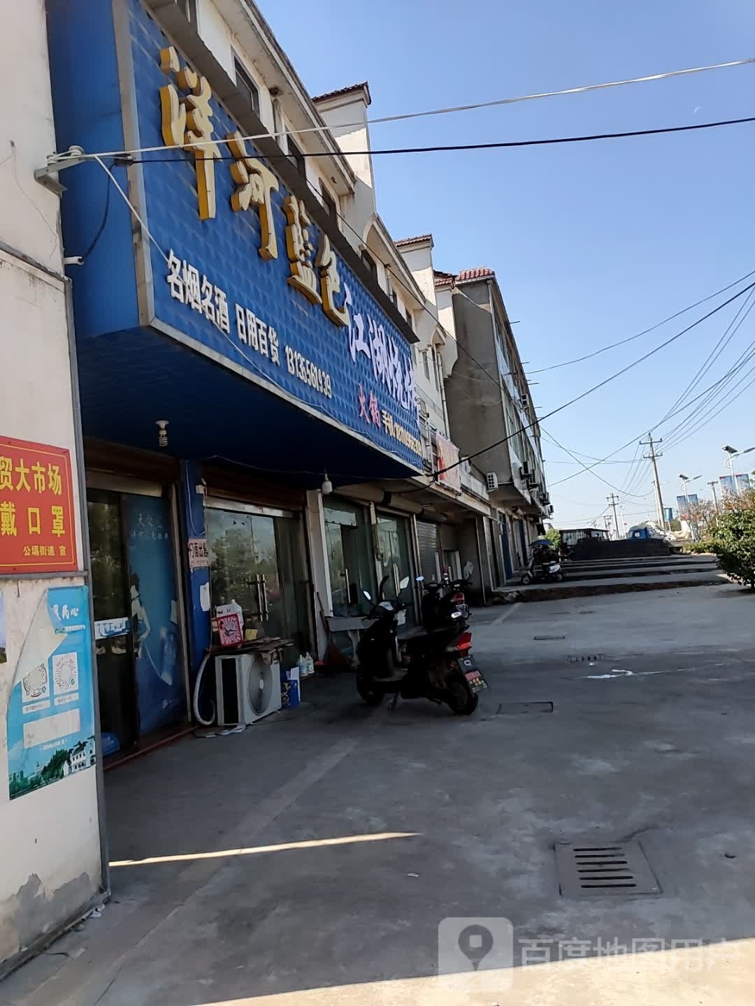 江湖少烤(S335店)