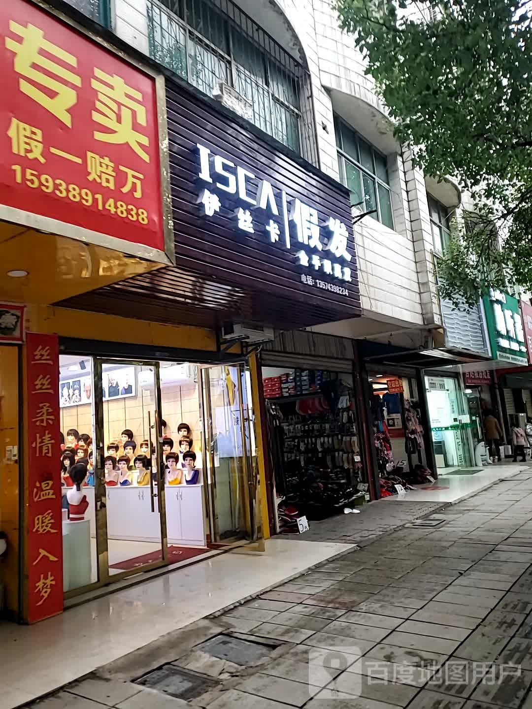 惠耳听助听听器(咸宁店)