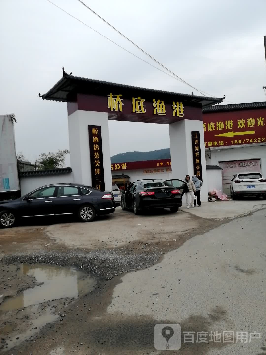 渔桥敉敛闫底港