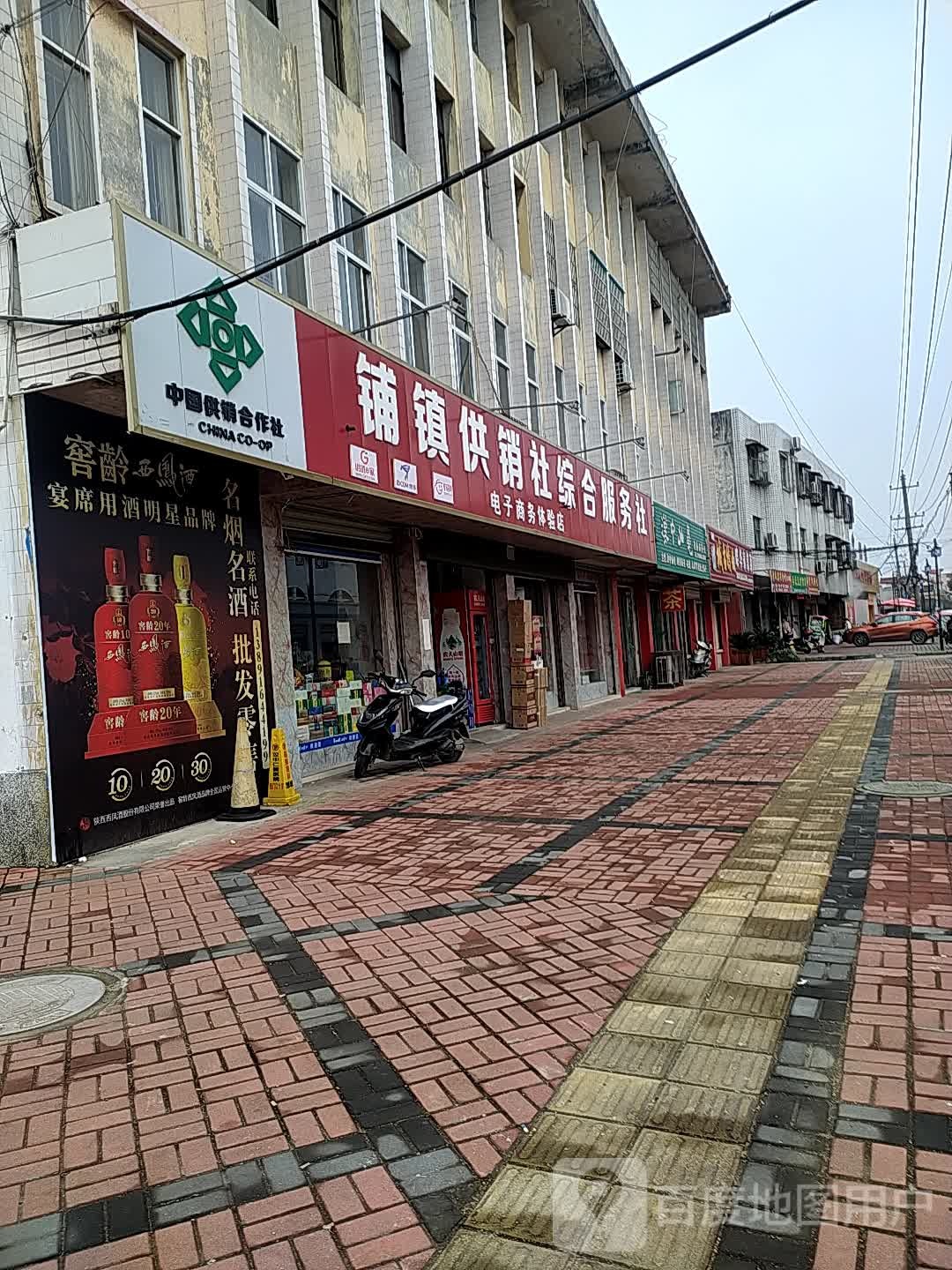 铺镇供销社综合服务体社