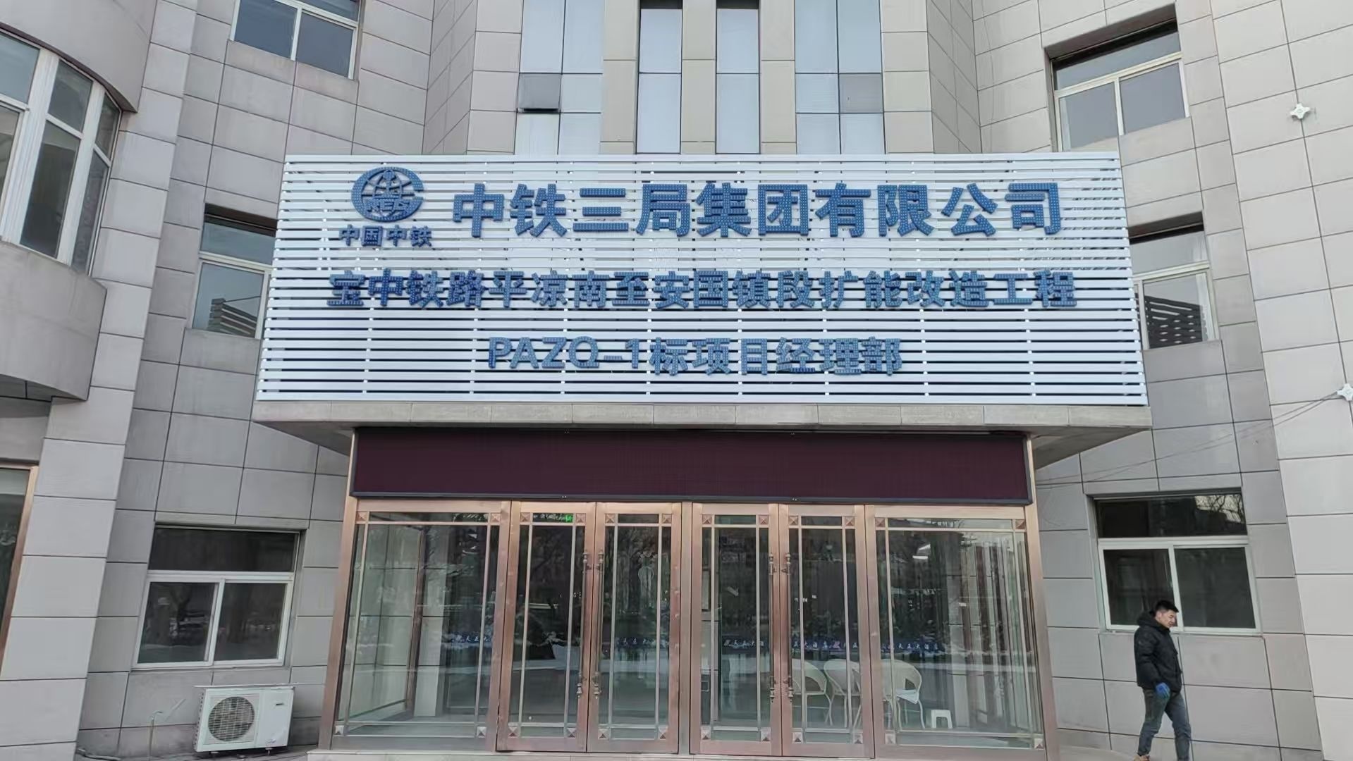天正大酒店