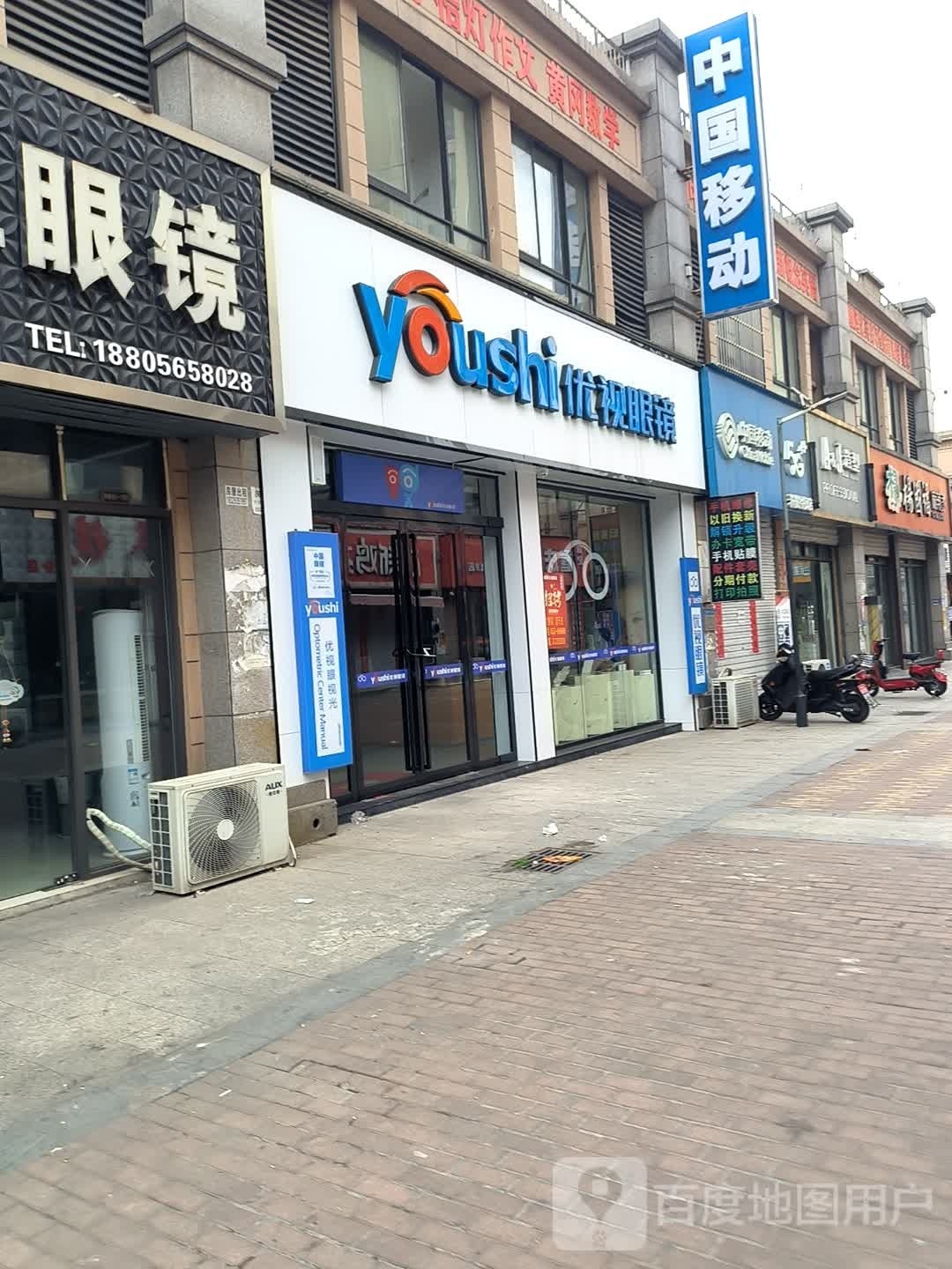 优视眼睛(清华园商业街店)